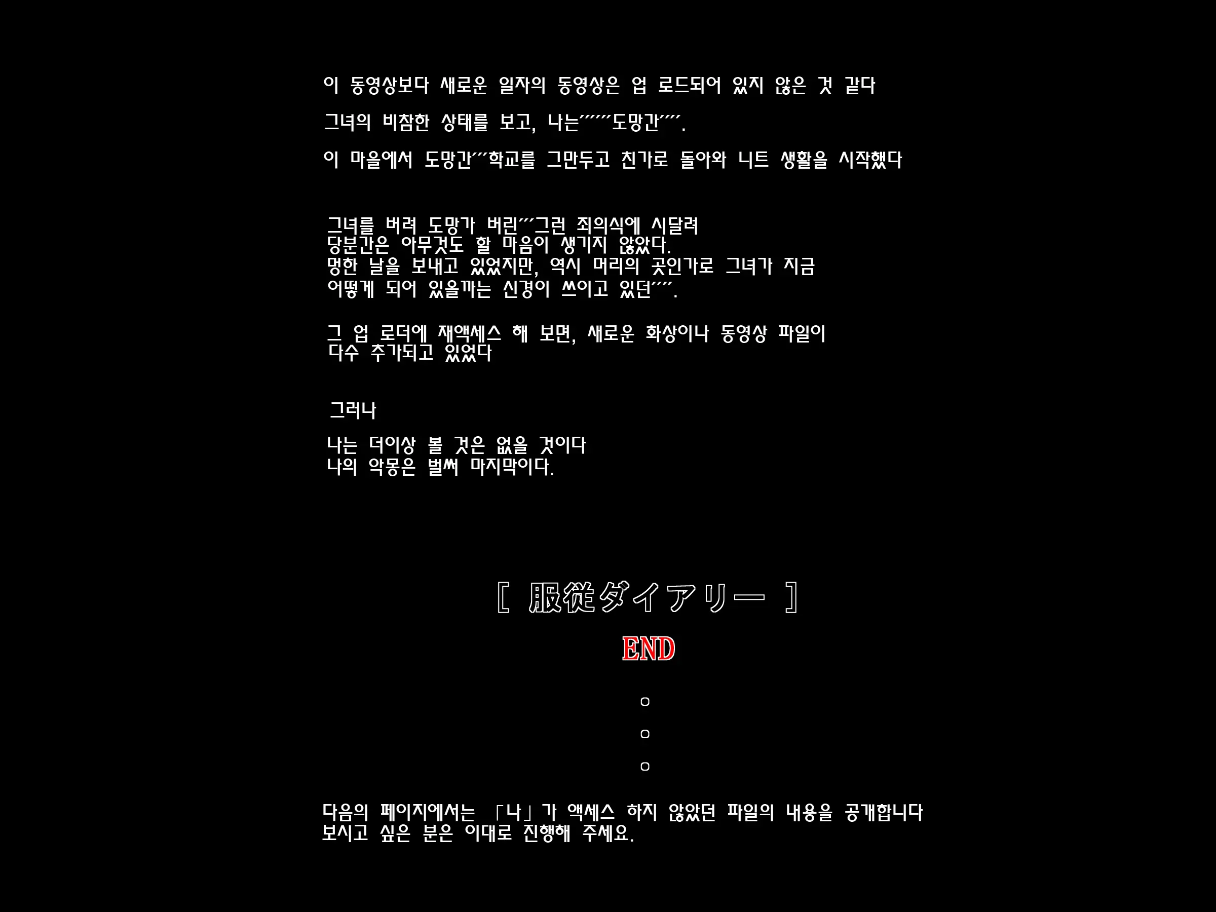 Fukujuu Diary